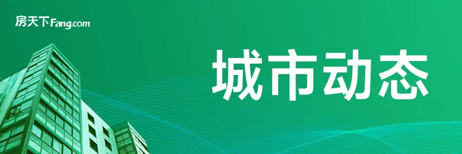 房贷利率调整：北京公积金贷款迎新变化