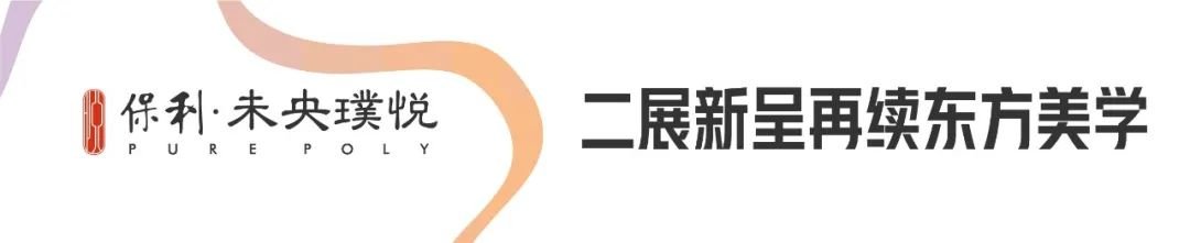 岁末再呈4大新展,陕西保利的实景力再进阶
