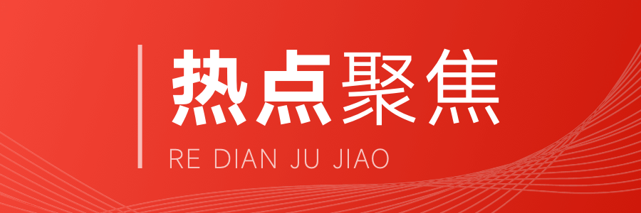 楼市火爆！北上广深成交量再创新高