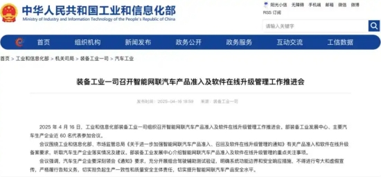 监管猛踩刹车 智驾乱象能否重回正轨？