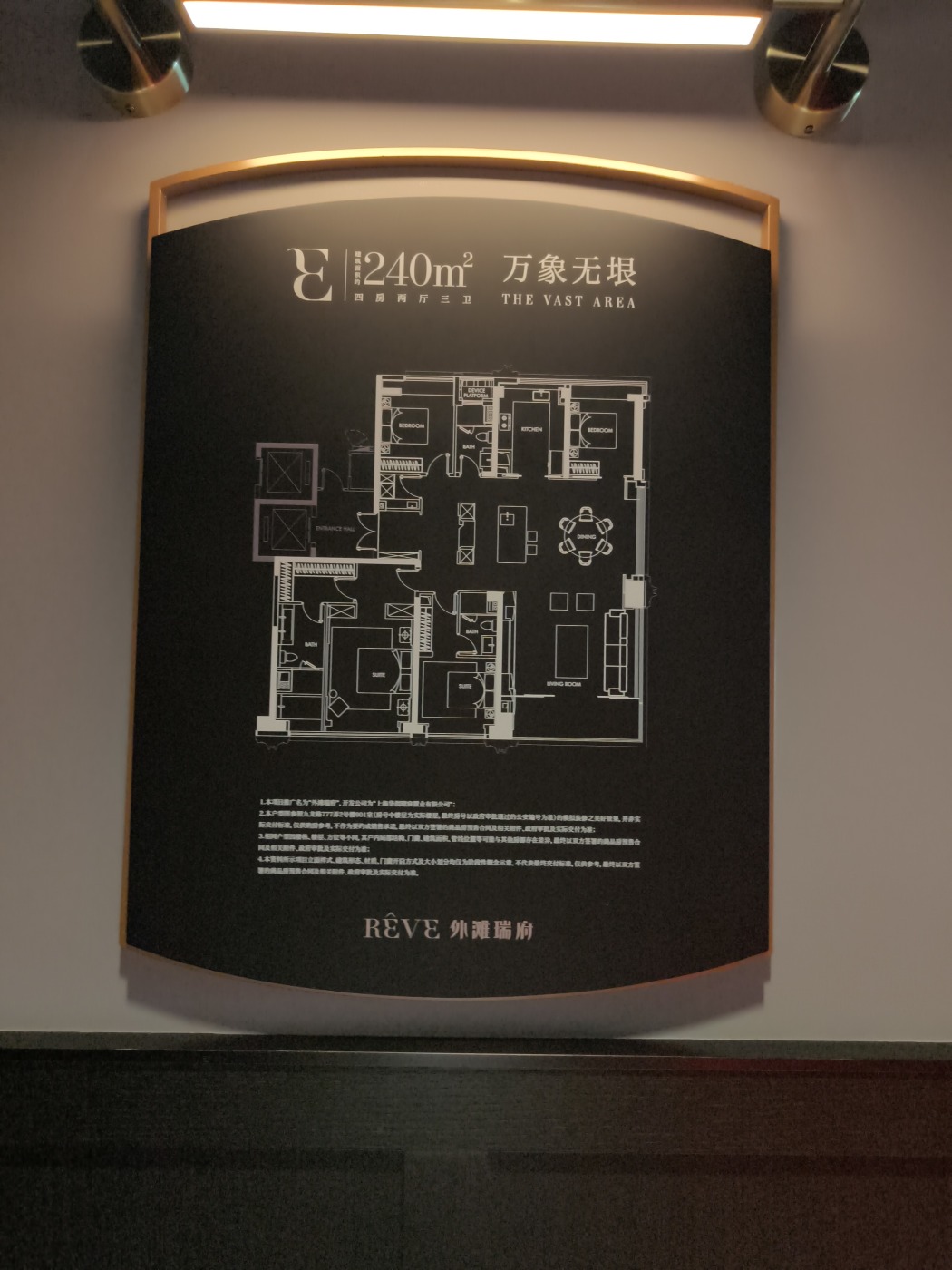 样板间实景